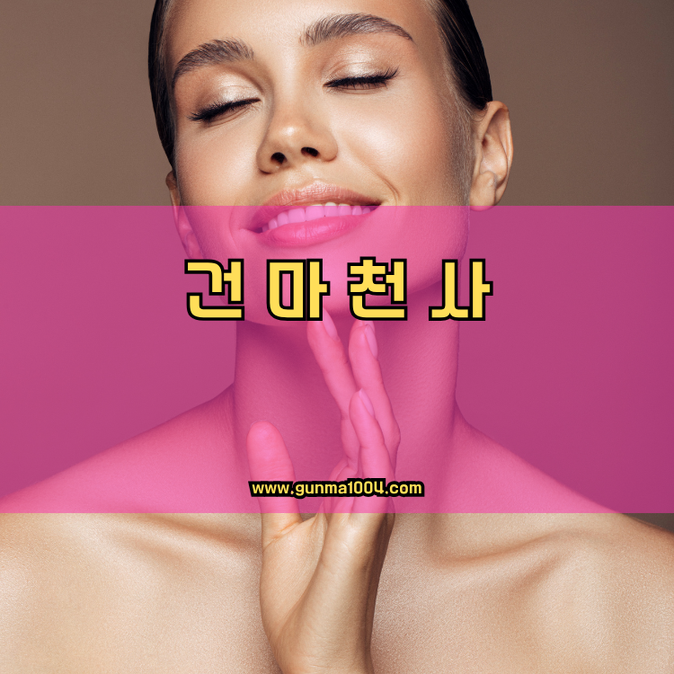 경기도 안산시 상록구 부곡동 건마천사 인기업체 안내 이미지