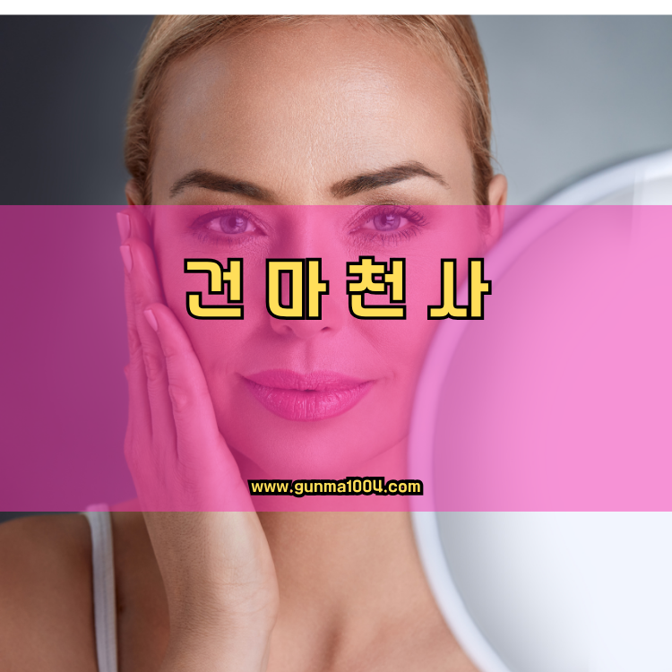 경기도 수원시 영통구 망포1동 건마천사 인기업체 안내 이미지