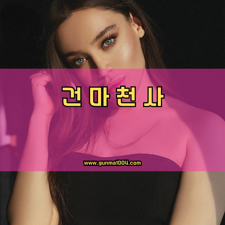 경기도 수원시 영통구 영통3동 건마천사 인기업체 안내 이미지