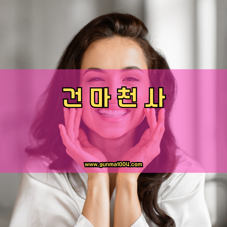 경기도 안성시 원곡면 건마천사 인기업체 안내 이미지