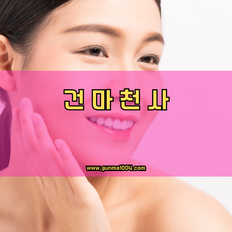 경기도 의정부시 신곡1동 건마천사 인기업체 안내 이미지