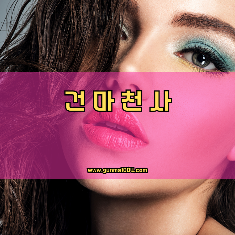 경기도 안양시 동안구 호계2동 건마천사 인기업체 안내 이미지