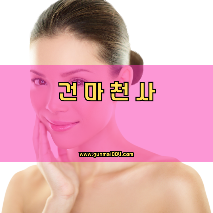 안양 건마천사 인기업체 안내 이미지