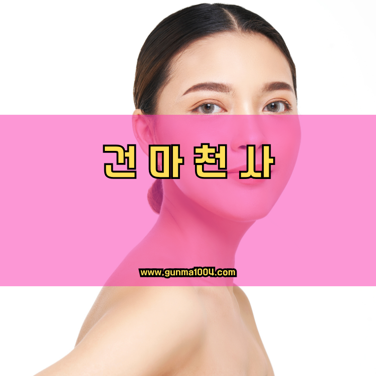 서울 중구 필동 건마천사 인기업체 안내 이미지
