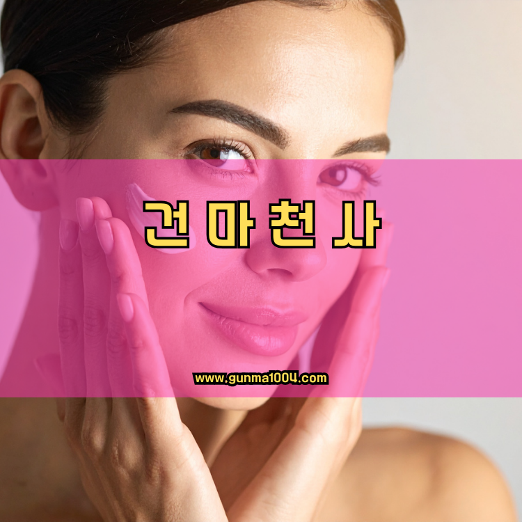 서울 중구 소공동 건마천사 인기업체 안내 이미지