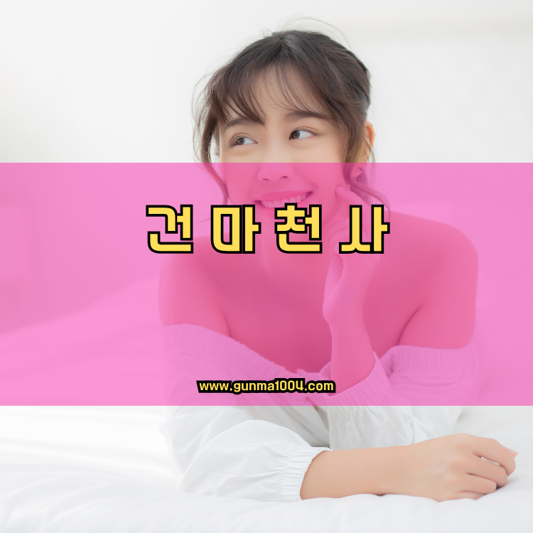 서울 중랑구 건마천사 인기업체 안내 이미지