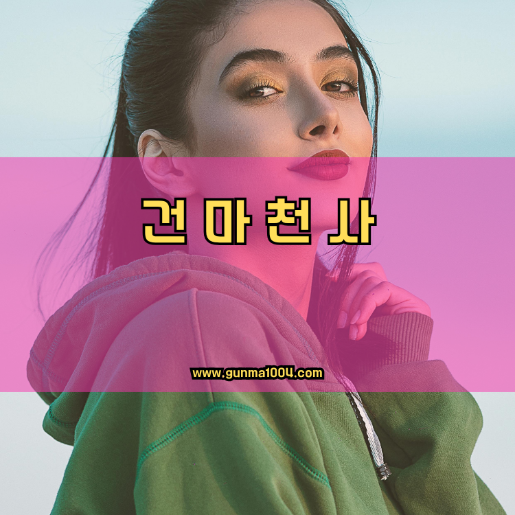 부천 건마천사 인기업체 안내 이미지