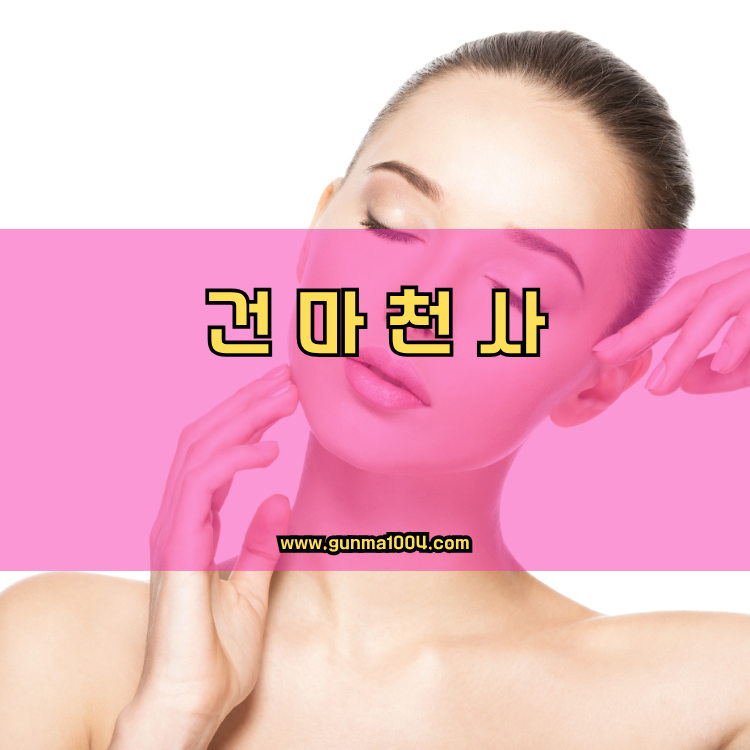 경기도 양평군 옥천면 건마천사 인기업체 안내 이미지