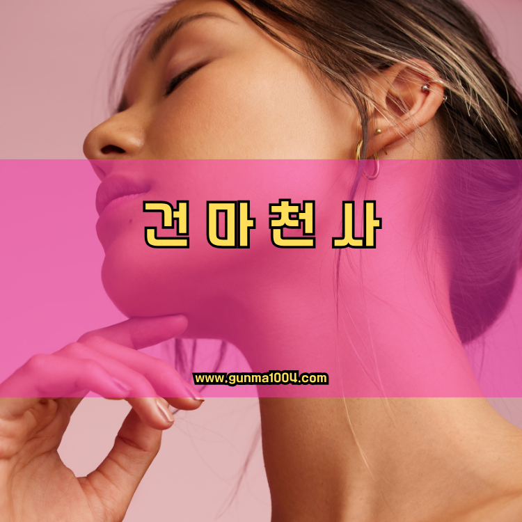 경기도 부천시 소사구 괴안동 건마천사 인기업체 안내 이미지
