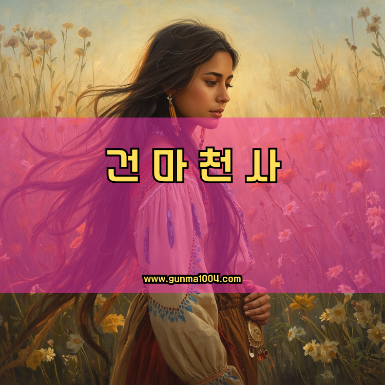 경기도 부천시 원미구 중3동 건마천사 인기업체 안내 이미지