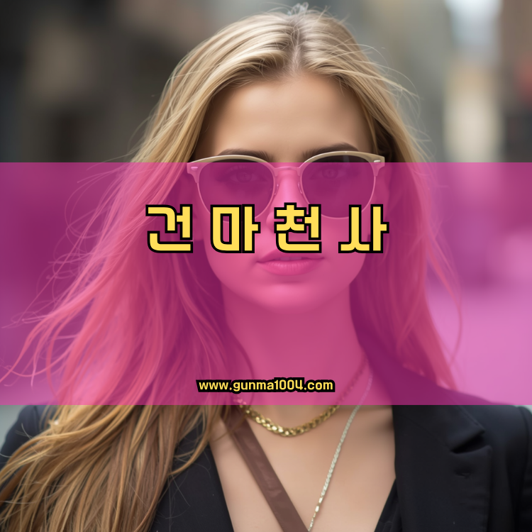서울 노원구 월계2동 건마천사 인기업체 안내 이미지