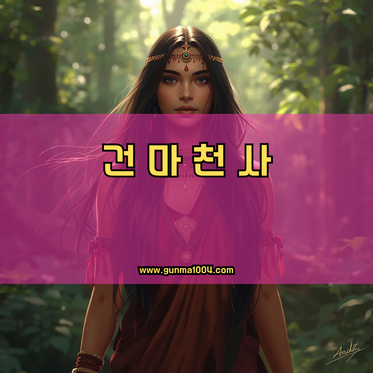 서울 서초구 반포본동 건마천사 인기업체 안내 이미지