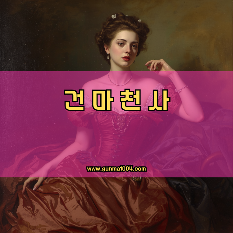 경기도 용인시 기흥구 동백1동 건마천사 인기업체 안내 이미지