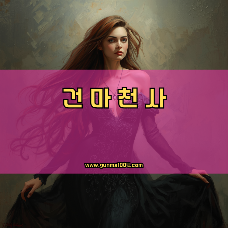 서울 서초구 방배본동 건마천사 인기업체 안내 이미지