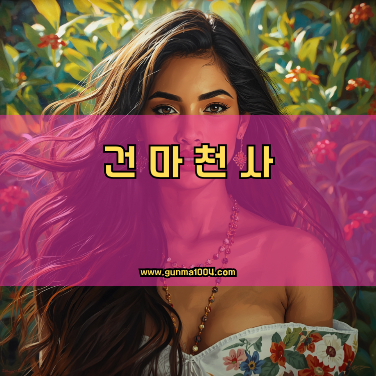경기도 김포시 대곶면 건마천사 인기업체 안내 이미지