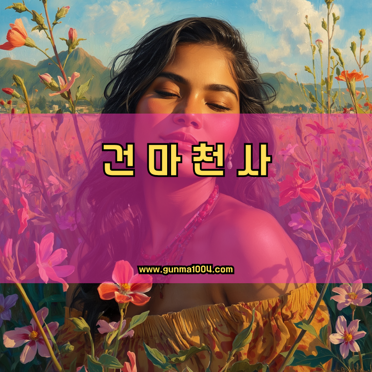 경기도 용인시 수지구 죽전3동 건마천사 인기업체 안내 이미지