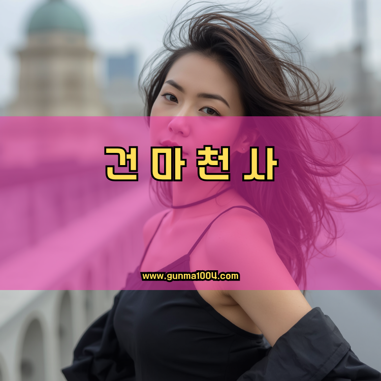 서울 성북구 돈암2동 건마천사 인기업체 안내 이미지