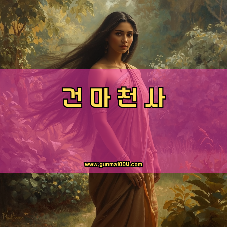 인천 검단구 건마천사 인기업체 안내 이미지