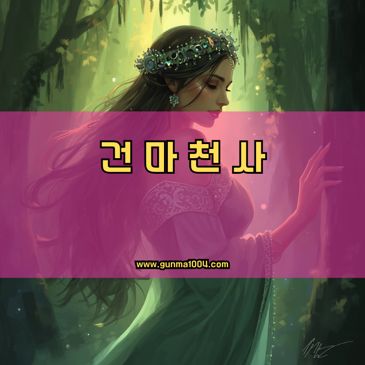 인천 건마천사 인기업체 안내 이미지