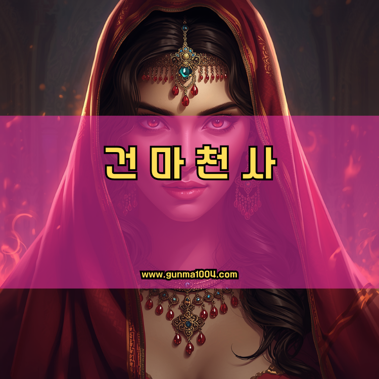 인천 미추홀구 건마천사 인기업체 안내 이미지