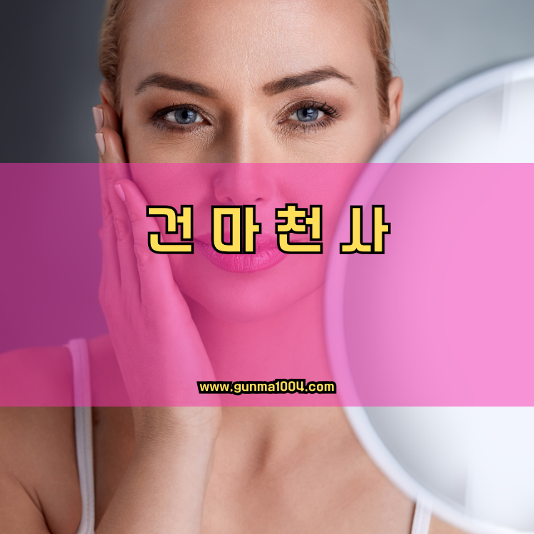 인천 옹진군 대청면 건마천사 인기업체 안내 이미지