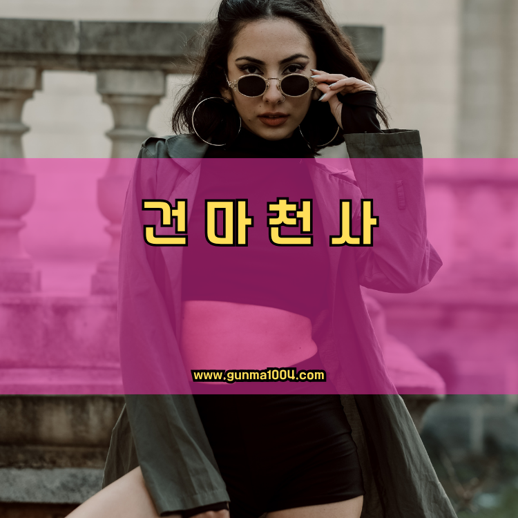 인천 서해구 청라1동 건마천사 인기업체 안내 이미지