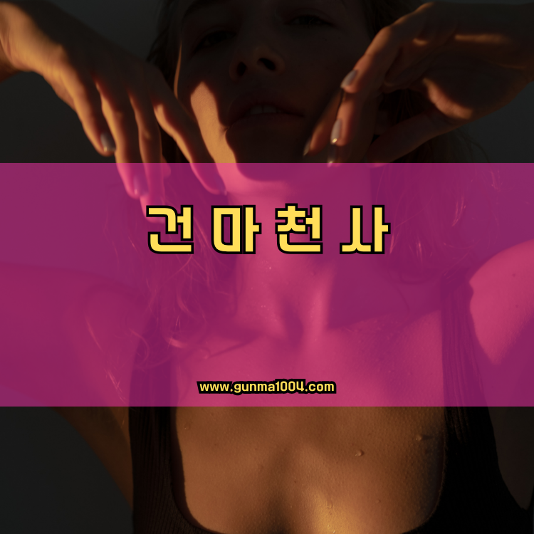 인천 서해구 청라2동 건마천사 인기업체 안내 이미지