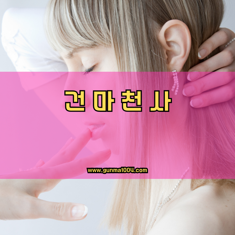 인천 서해구 청라3동 건마천사 인기업체 안내 이미지