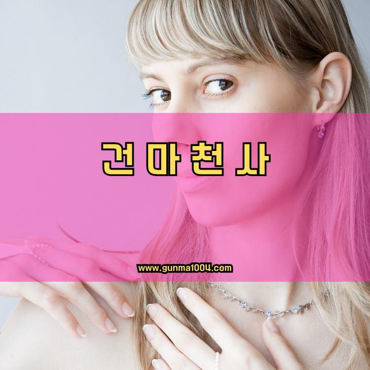 인천 서해구 가정1동 건마천사 인기업체 안내 이미지