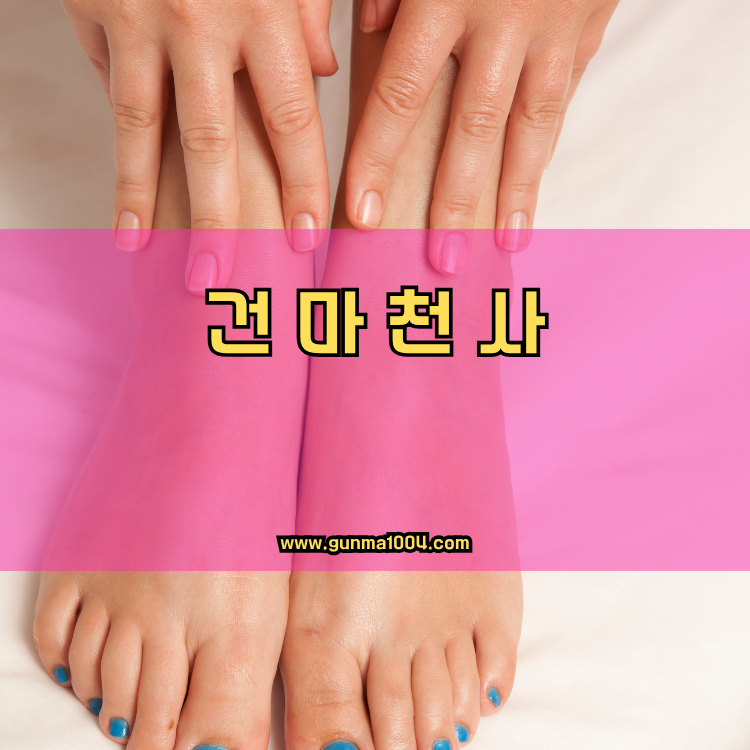 인천 서해구 가정3동 건마천사 인기업체 안내 이미지
