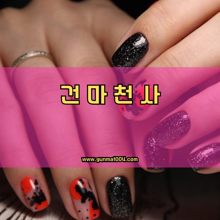 인천 서해구 가좌2동 건마천사 인기업체 안내 이미지