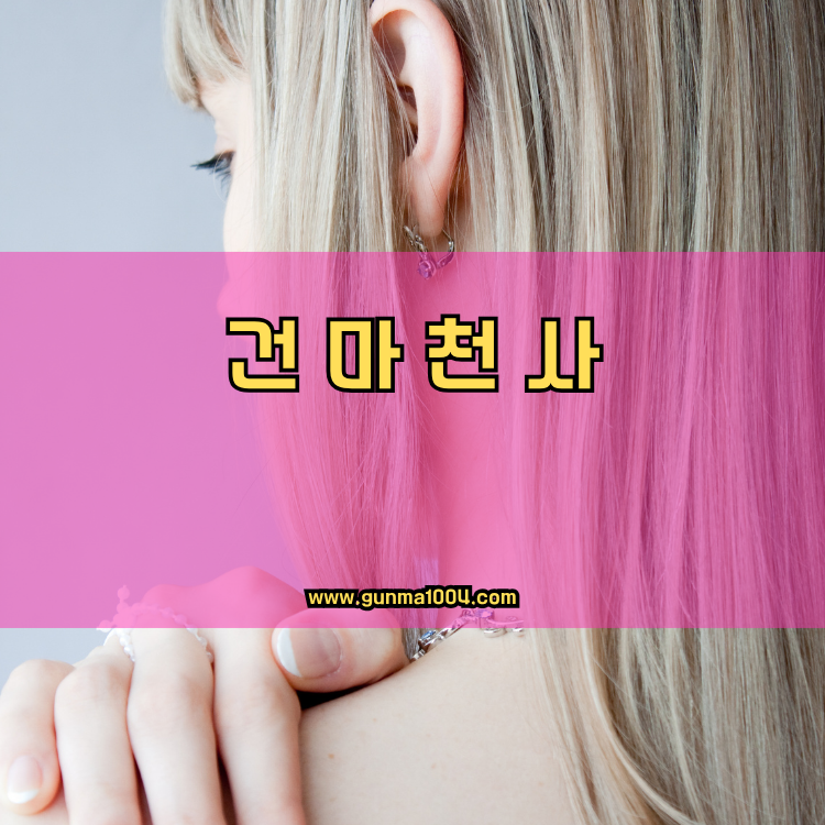 인천 서해구 건마천사 인기업체 안내 이미지