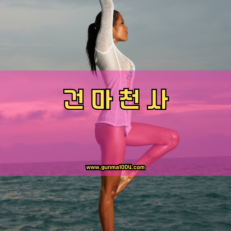 서울 도봉구 창3동 건마천사 인기업체 안내 이미지