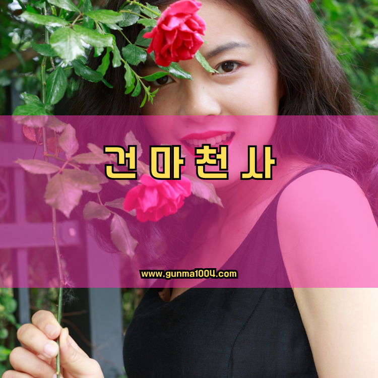 경기도 남양주시 진건읍 건마천사 인기업체 안내 이미지