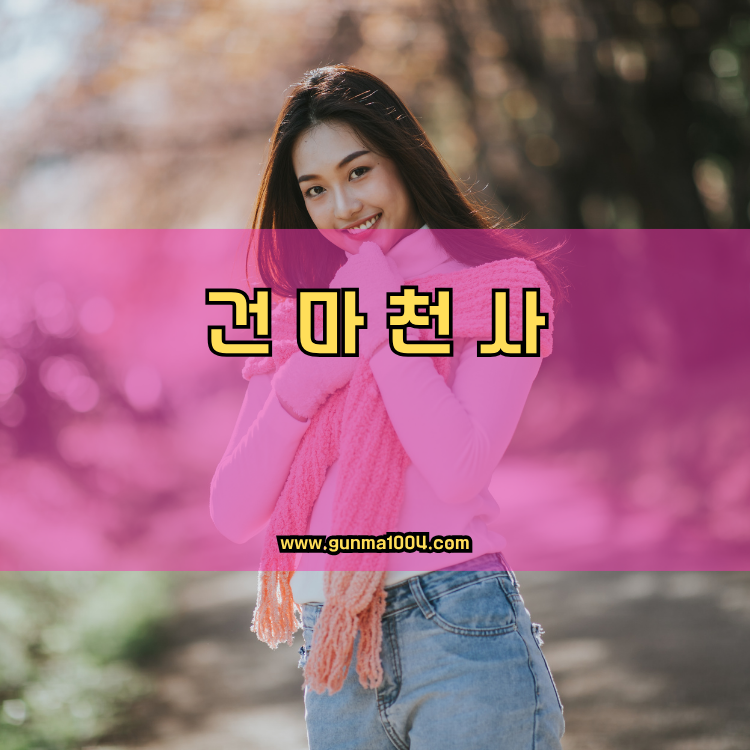 경기도 남양주시 퇴계원읍 건마천사 인기업체 안내 이미지