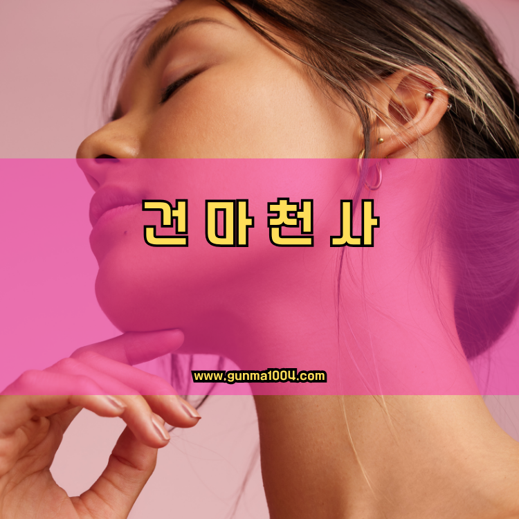오산 건마천사 인기업체 안내 이미지