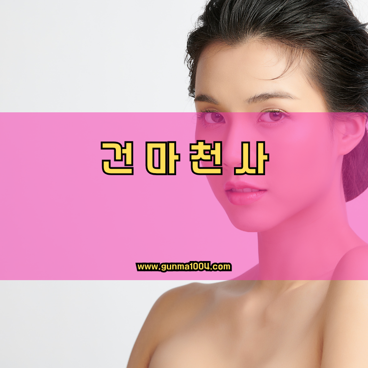 경기도 파주시 금촌1동 건마천사 인기업체 안내 이미지
