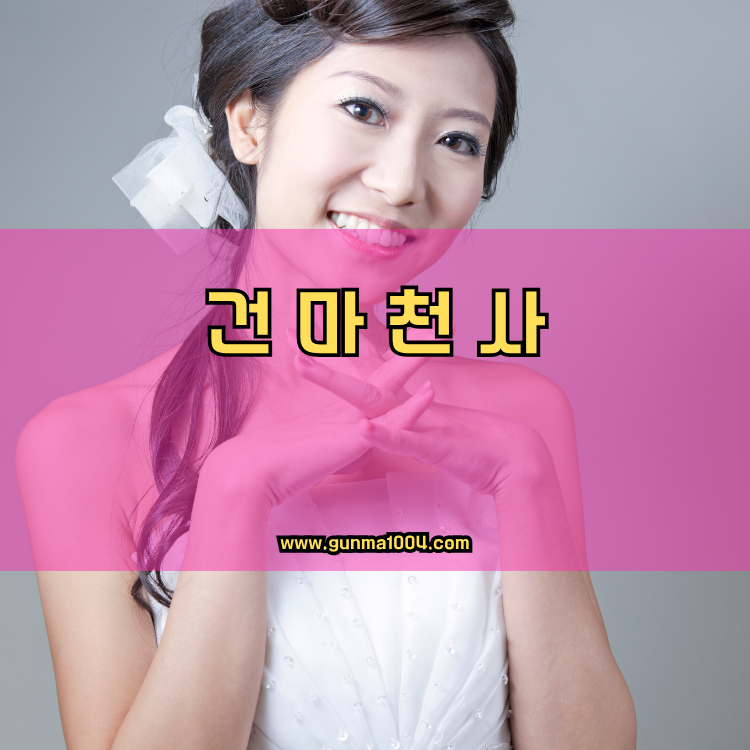 경기도 파주시 조리읍 건마천사 인기업체 안내 이미지