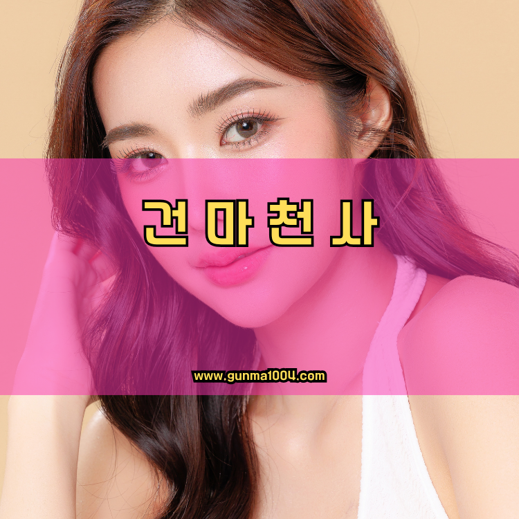 서울 동작구 상도2동 건마천사 인기업체 안내 이미지