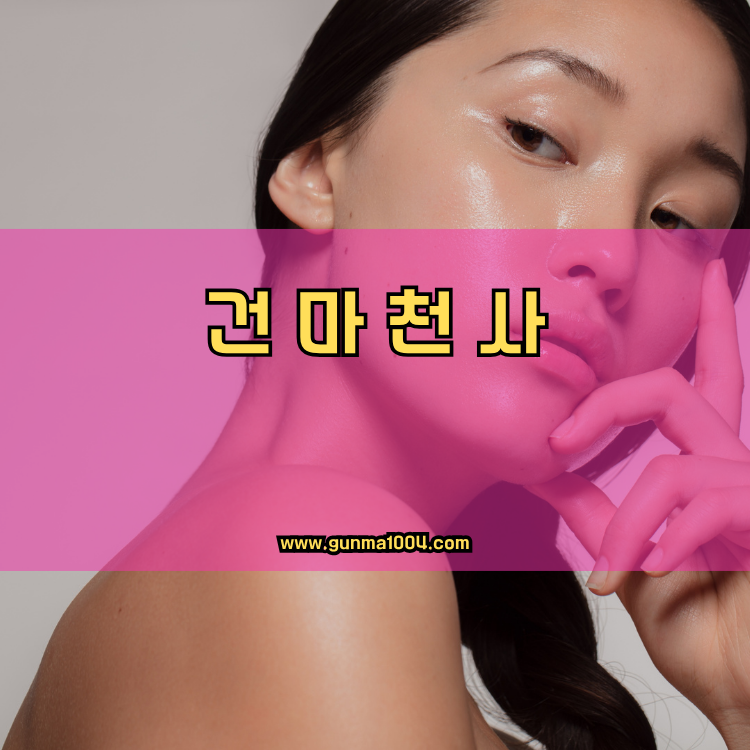 경기도 파주시 운정3동 건마천사 인기업체 안내 이미지