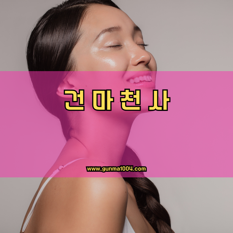 경기도 파주시 운정4동 건마천사 인기업체 안내 이미지