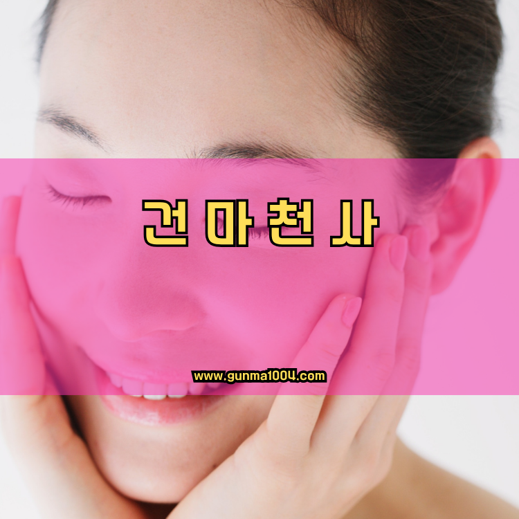 서울 은평구 불광2동 건마천사 인기업체 안내 이미지