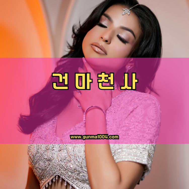경기도 파주시 월롱면 건마천사 인기업체 안내 이미지