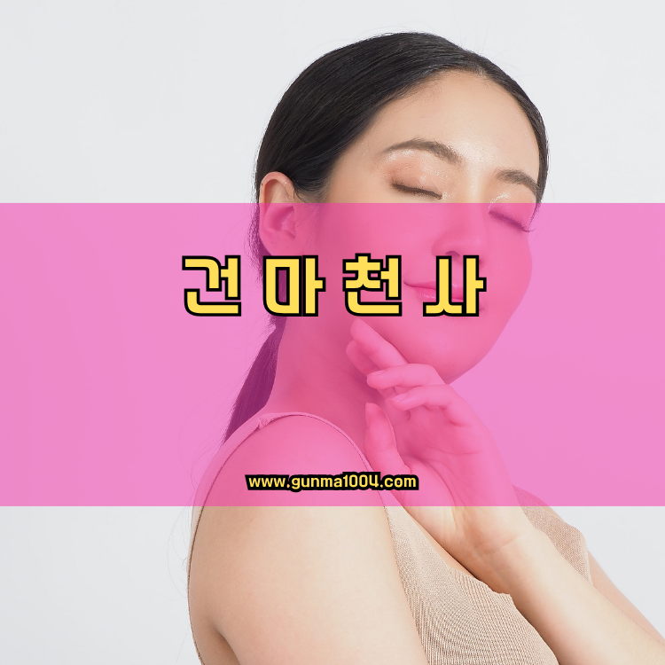 서울 강북구 미아동 건마천사 인기업체 안내 이미지