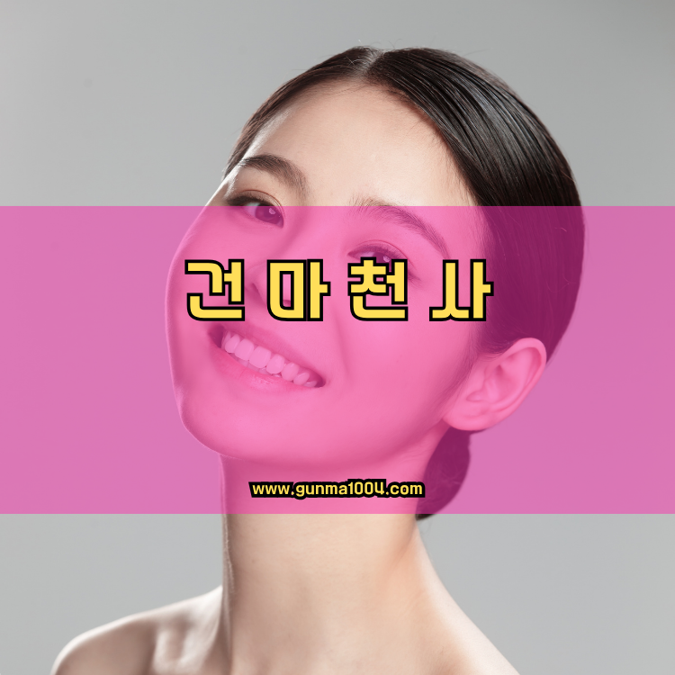 서울 강동구 건마천사 인기업체 안내 이미지
