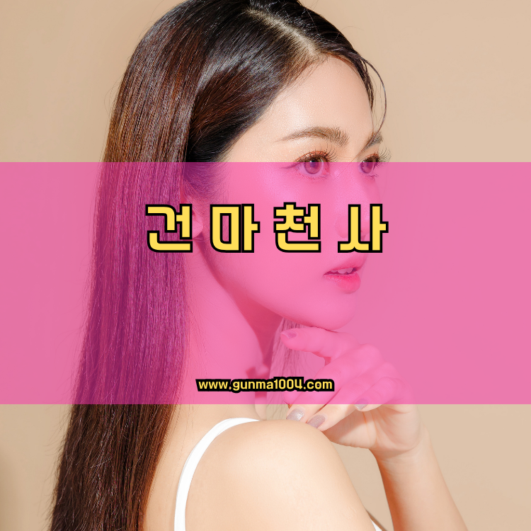 경기도 성남시 분당구 서현1동 건마천사 인기업체 안내 이미지