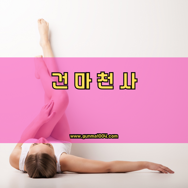 경기도 성남시 분당구 수내3동 건마천사 인기업체 안내 이미지