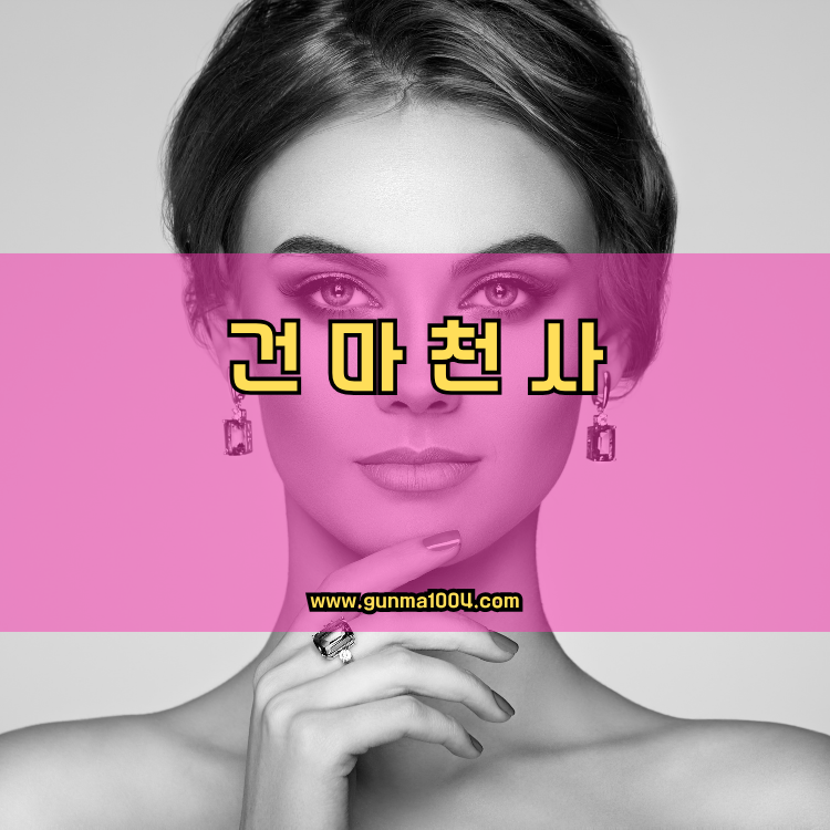 경기도 성남시 분당구 운중동 건마천사 인기업체 안내 이미지