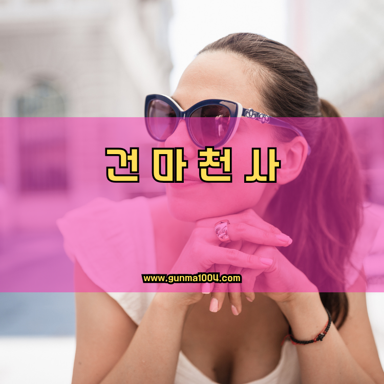 서울 강남구 삼성1동 건마천사 인기업체 안내 이미지