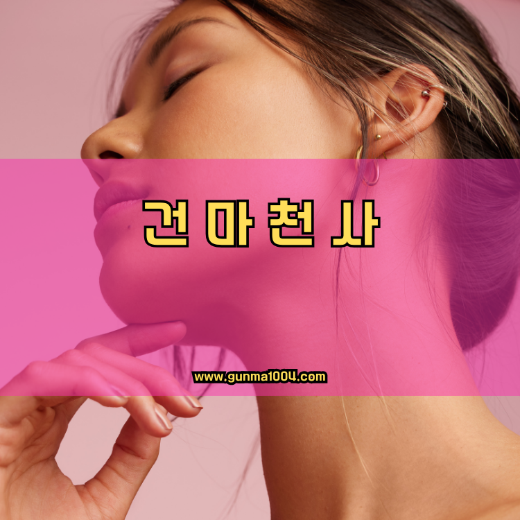 경기도 성남시 중원구 은행2동 건마천사 인기업체 안내 이미지